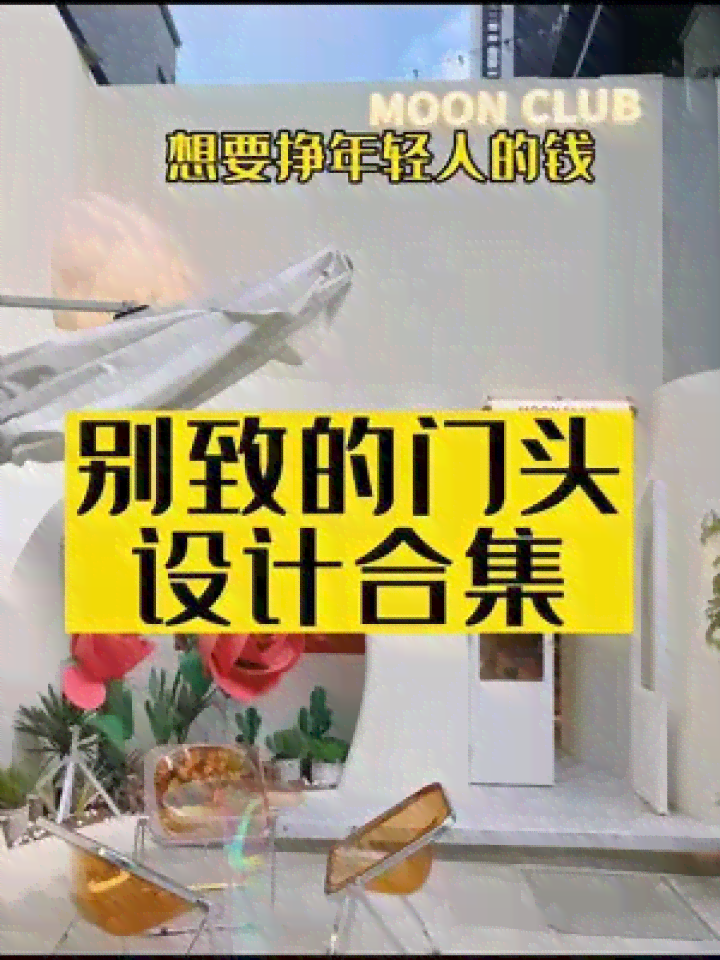 海店ai口播文案