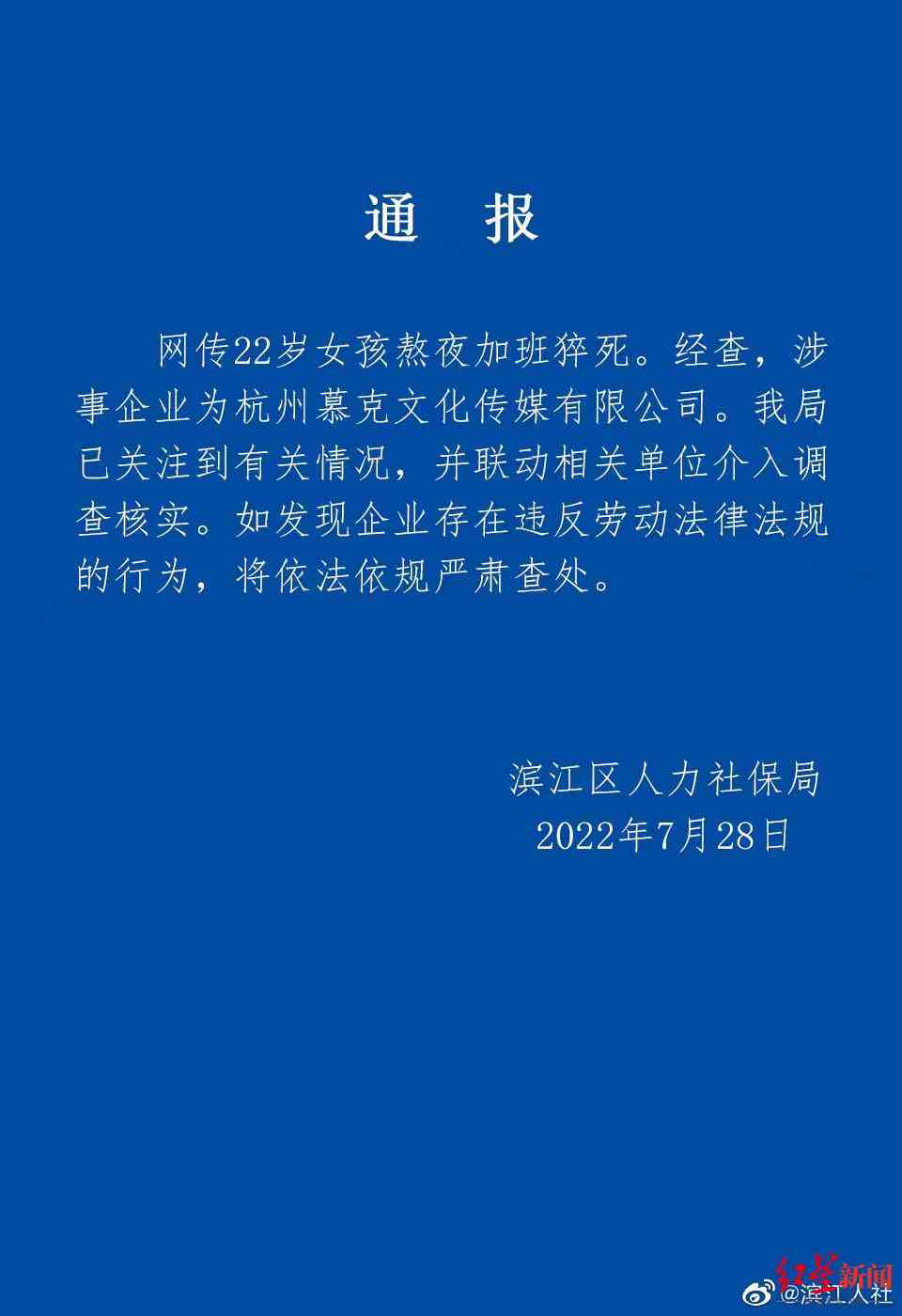 杭州市滨江区工伤认定流程、所需材料及常见问题解析指南
