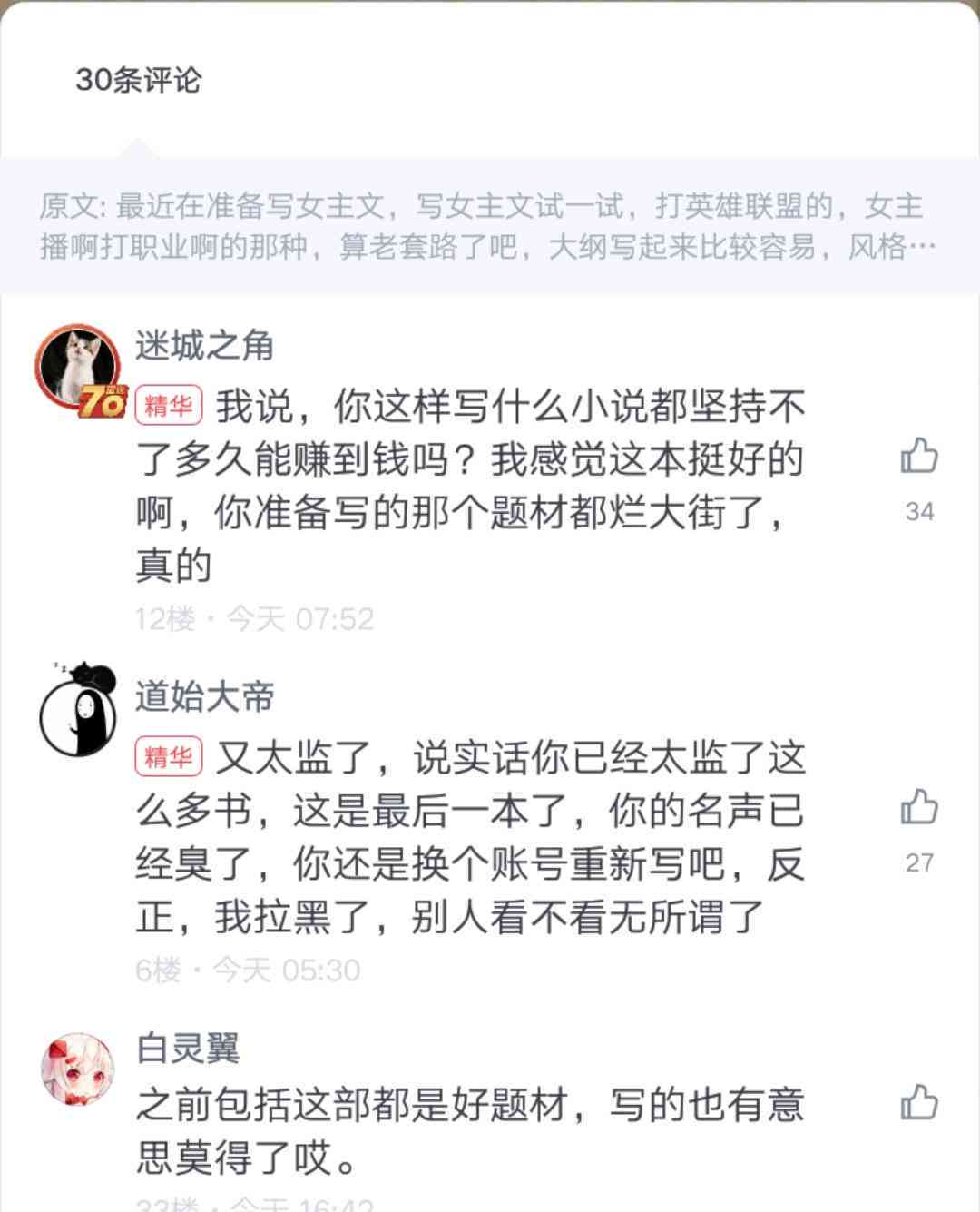 AI智能生成网文大纲在线工具详解与使用指南