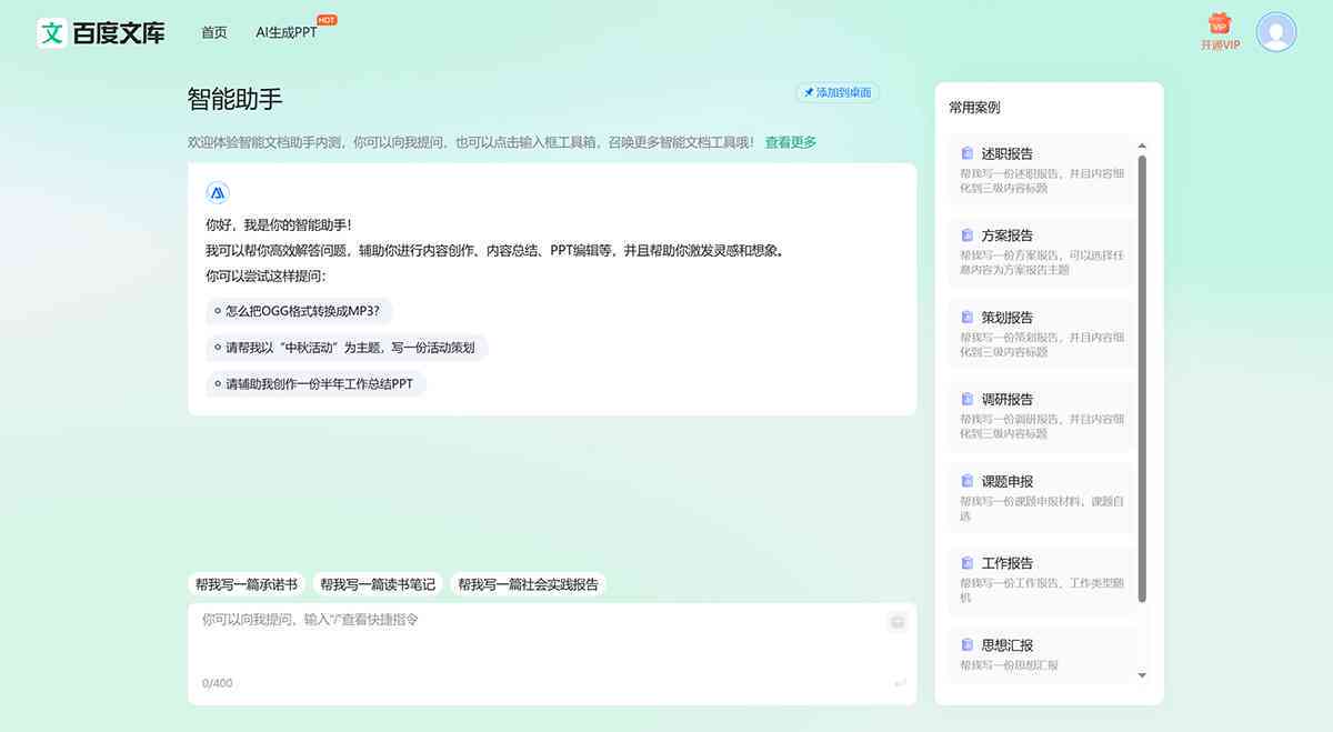 AI智能写作助手：全面答案资源库与技巧集锦