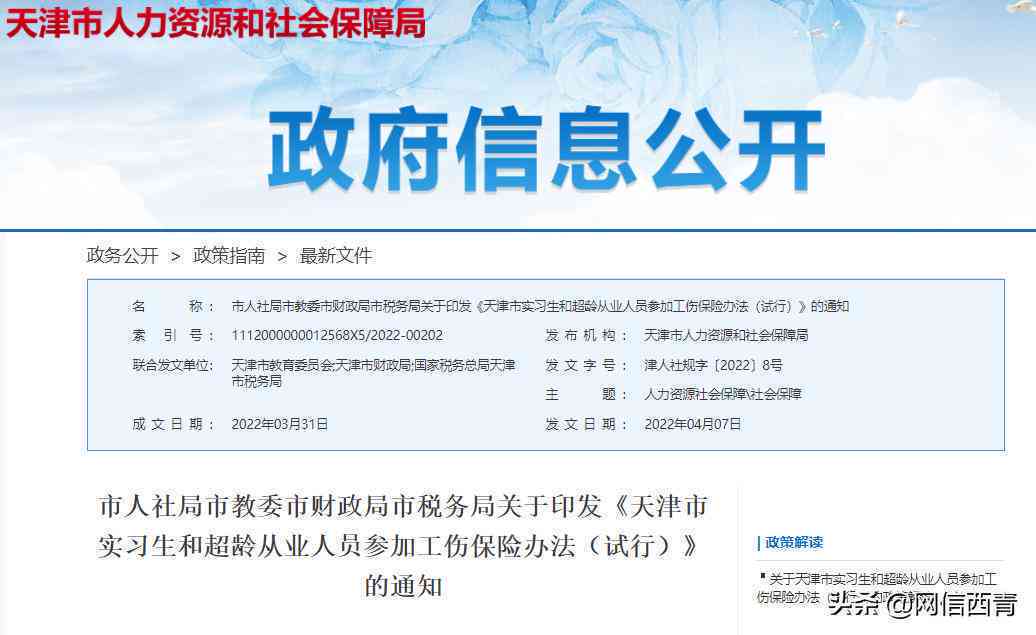 江西超龄能认定工伤吗：更高法关于超龄人员工伤认定及赔偿标准解释