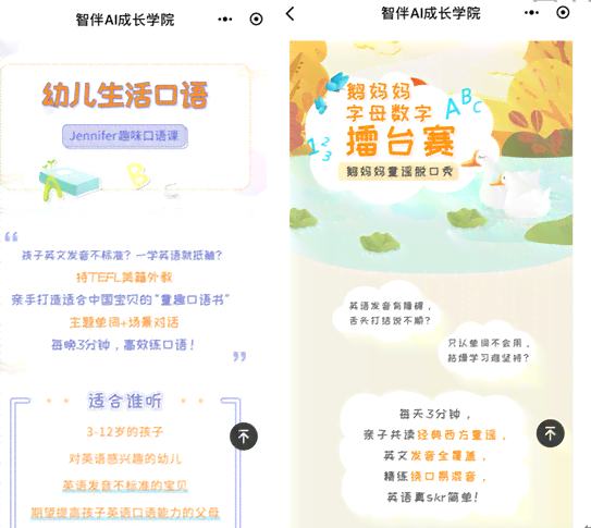 全方位AI育儿指南：从孕育到成长，一网打尽育儿难题解决方案