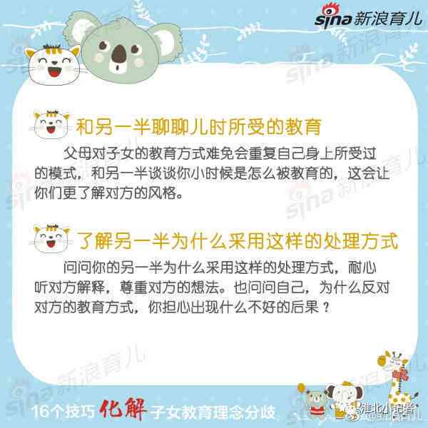 全方位AI育儿指南：从孕育到成长，一网打尽育儿难题解决方案