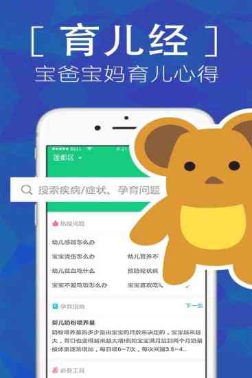 全方位AI育儿指南：从孕育到成长，一网打尽育儿难题解决方案