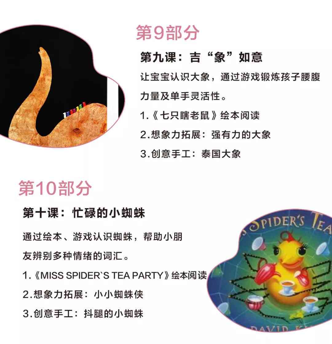 全方位AI育儿指南：从孕育到成长，一网打尽育儿难题解决方案