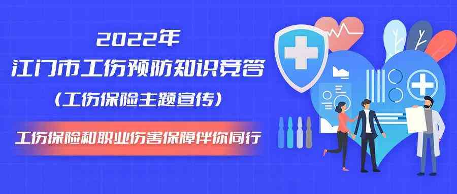 江门工伤认定指南：认定机构、流程、所需材料及赔偿标准详解