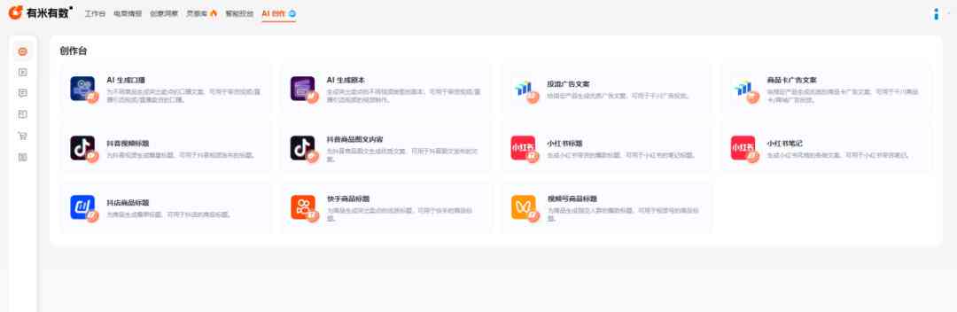 抖音文案自动生成：如何设置与使用教程-抖音文案自动生成app