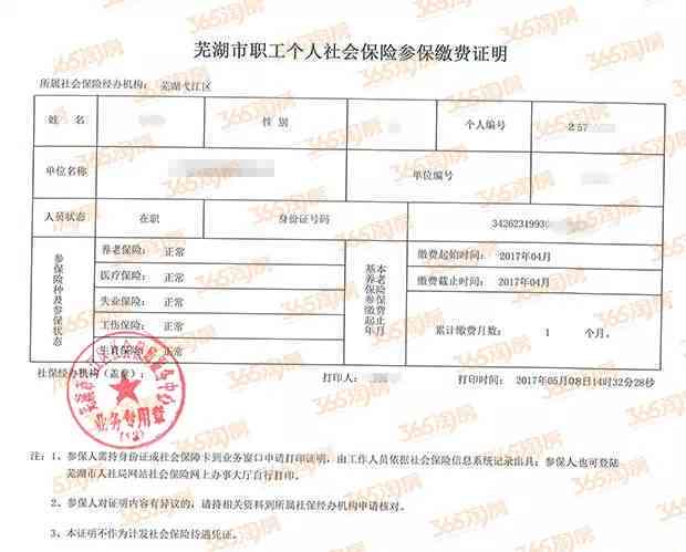 江阴工伤认定申请流程、所需材料及咨询服务电话一览