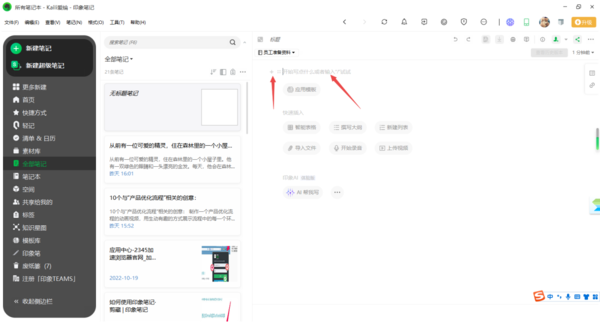 AI智能写作软件免费与使用教程：涵多平台选择与功能比较
