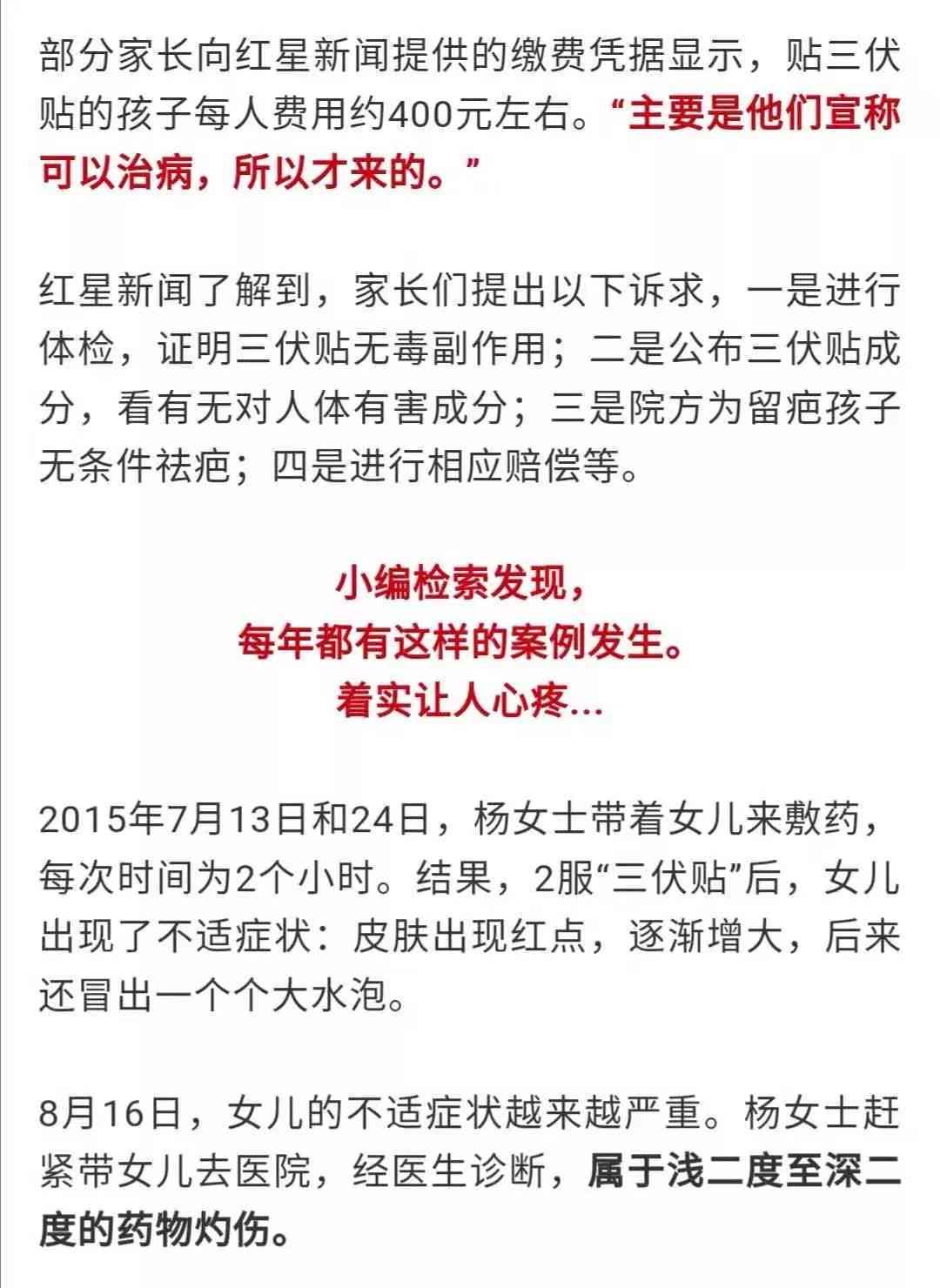 汽油烧伤复周期解析：不同烧伤程度的恢复时间与治疗建议