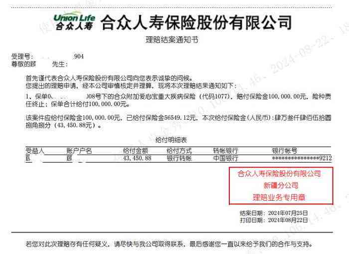 工伤认定：汽油烧伤赔偿标准与工伤索赔金额解析