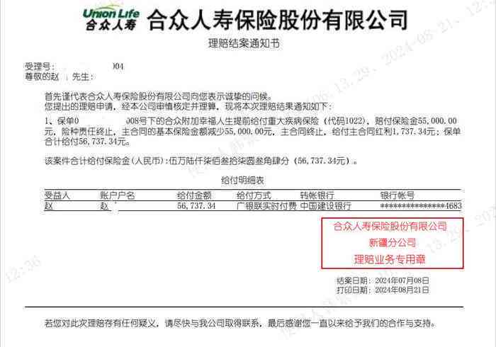 工伤认定：汽油烧伤赔偿标准与工伤索赔金额解析
