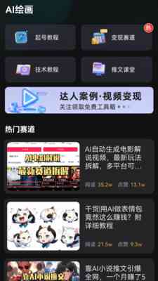 AI赋能短视频创新：揭秘二次元风格影视解说文案制作全攻略