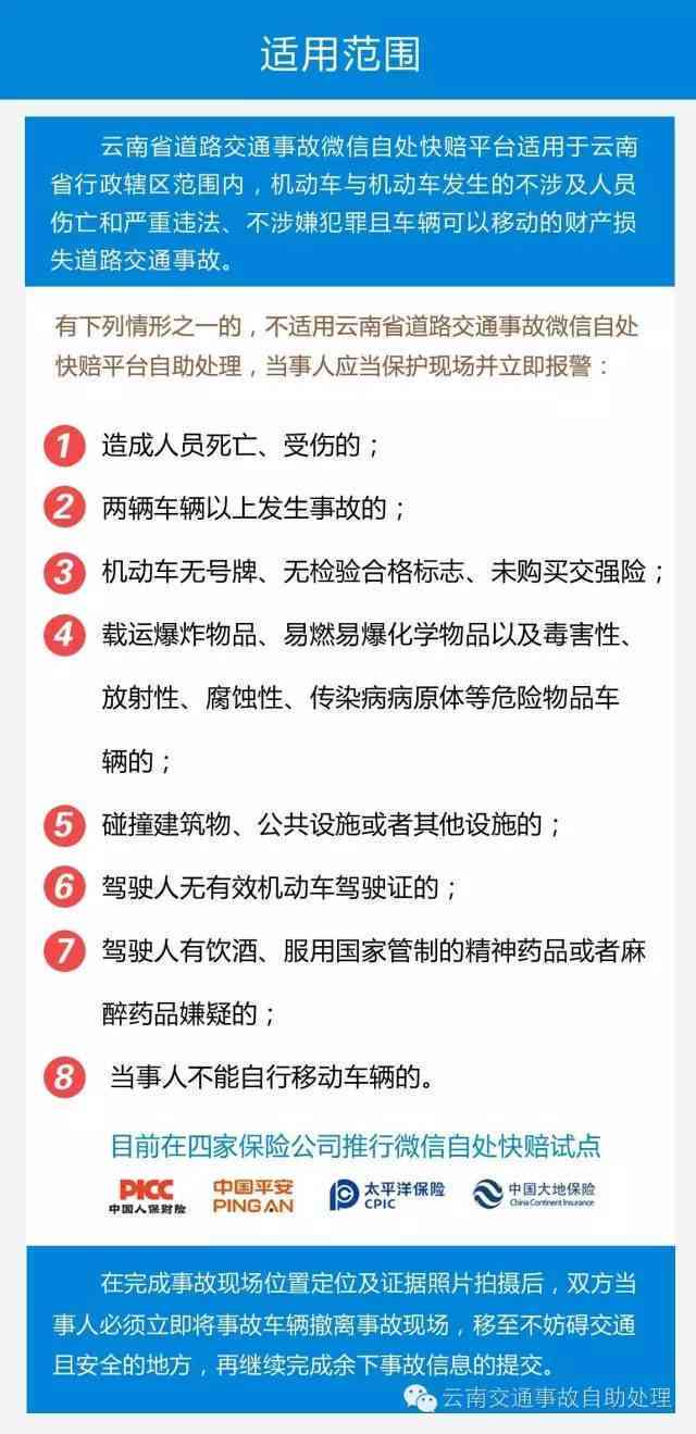 汽车事故索赔期限详解：如何确定事故处理的有效时间及注意事项