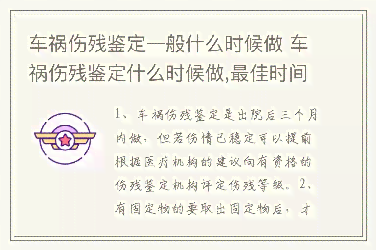汽车事故多久认定工伤伤残等级及标准，多久失效与能开走时间解析