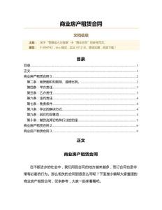 AI辅助写作：全面收录论文引言模板及智能生成示例解析