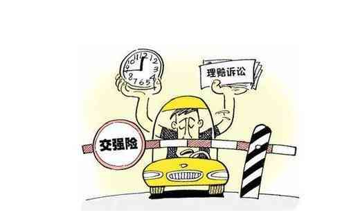 汽车事故多长时间有效：处理、报警、报废及失效期限解析