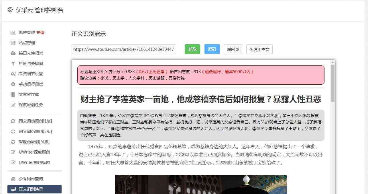 '智能AI写作辅助神器：一键提升创作效率与质量'