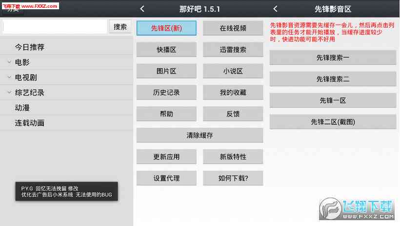 解说文案神器：与软件生成器，哪个网站资源网