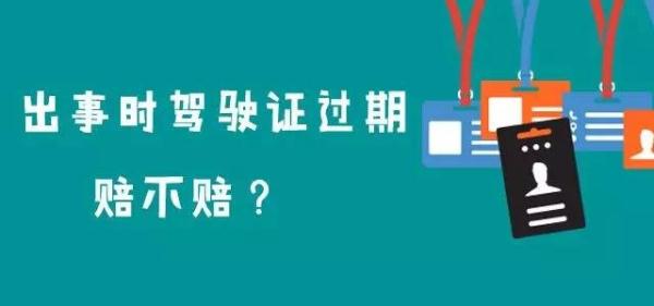 汽车事故多久能开走：含驾驶证与车辆保险申报时限解析
