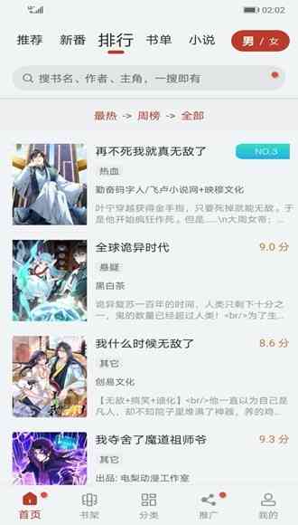 AI助手打造全方位推广文案攻略：覆热门关键词，解决用户搜索难题