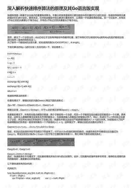 深入解析：AI写作背后的算法与工作机制-深入解析:ai写作背后的算法与工作机制