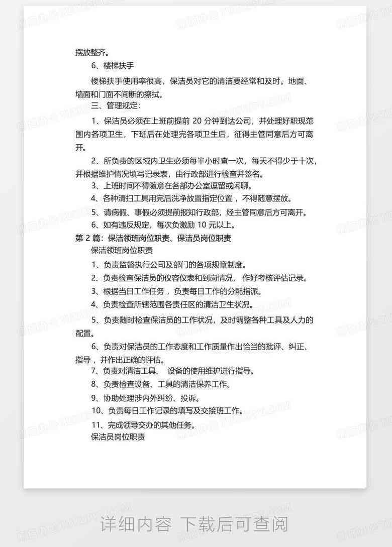汽车焊接工作内容：详述职责范围与工作细节解析