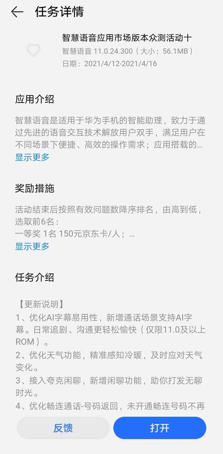 华为鸿系统AI字幕完整开启指南：涵设置、使用及多语言翻译详解