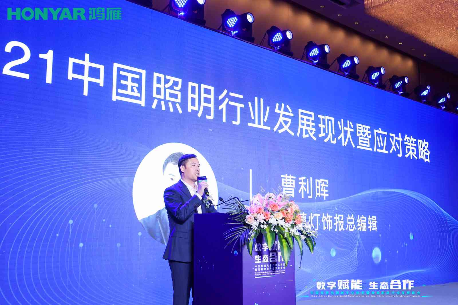 鸿AI赋能智能家居系统，实现万物互融，引领智能科技新潮流