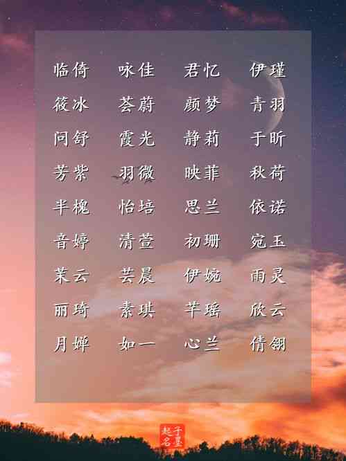 ai偶像文案女孩名字大全：两字、四字名字集锦