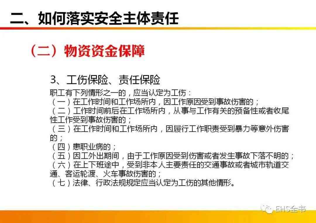 '未投保情况下工伤事故的认定与处理指南'