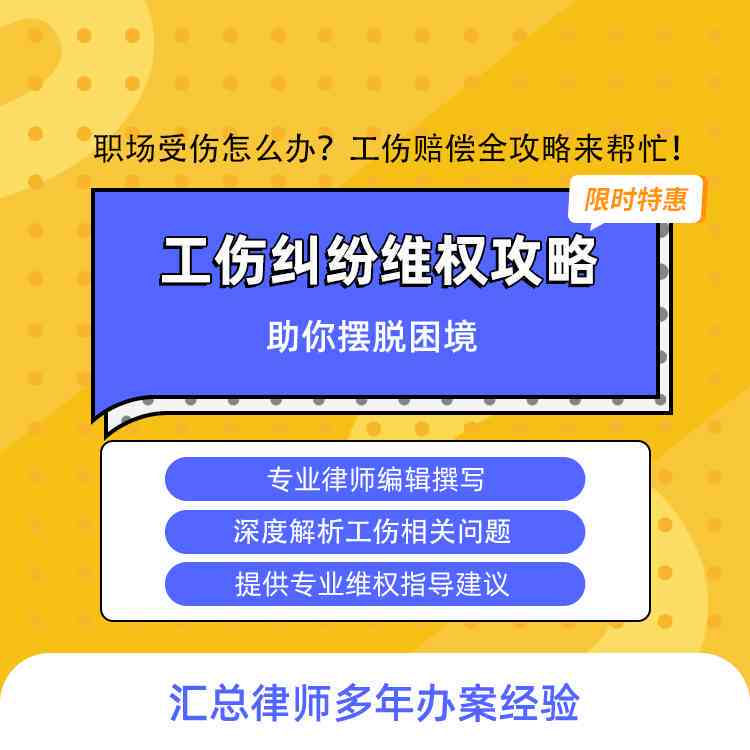 工伤未投保如何依法     与处理攻略