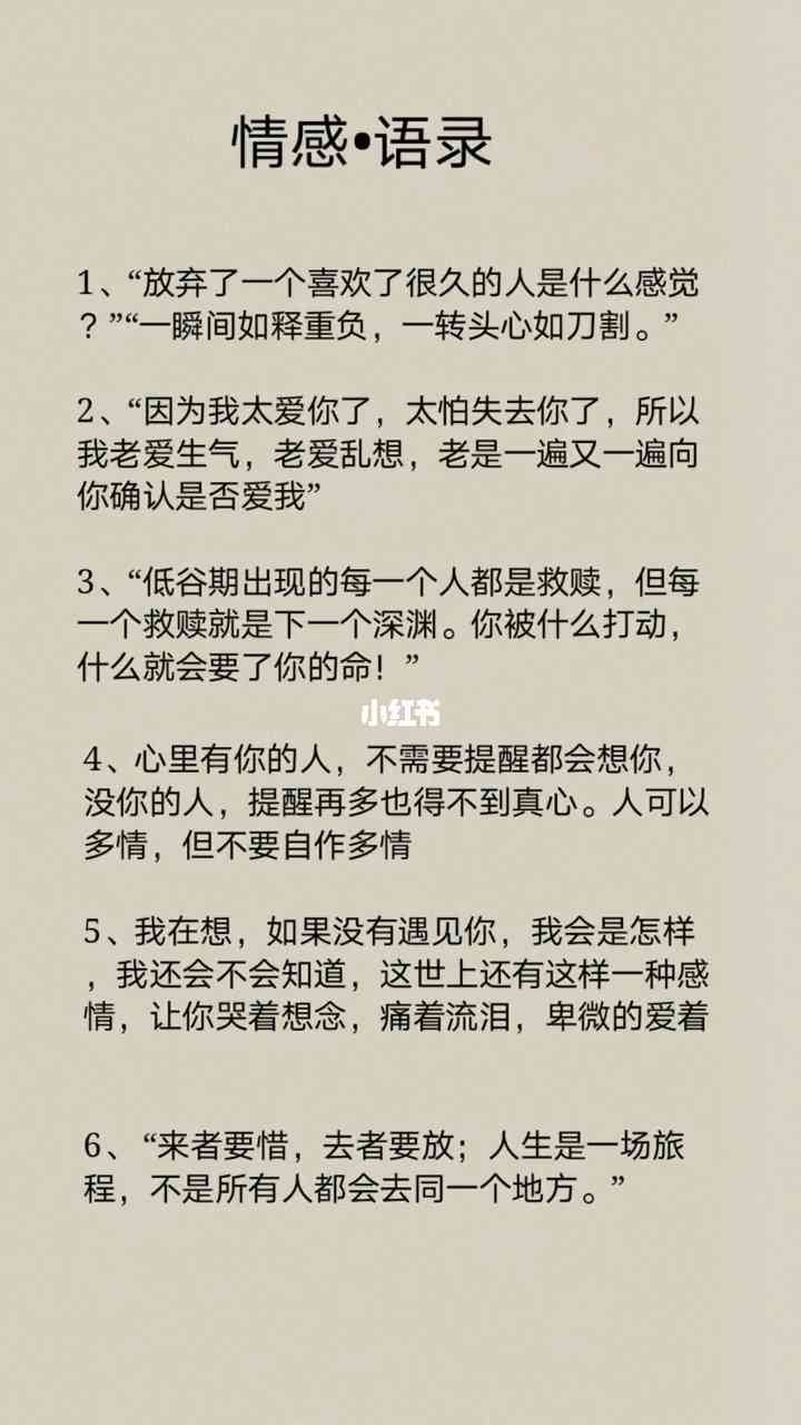 如何挑选情感语录创作软件：全面指南与推荐工具，解决情感语录编写需求