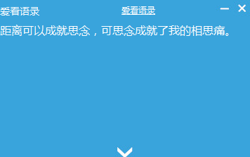 如何打造个性化情感语录的专用软件指南