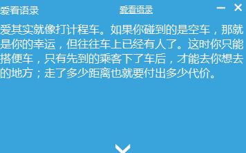 如何打造个性化情感语录的专用软件指南