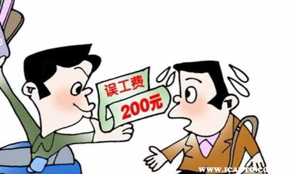 没上班可以要误工费吗：无工作如何赔偿及每日误工费标准