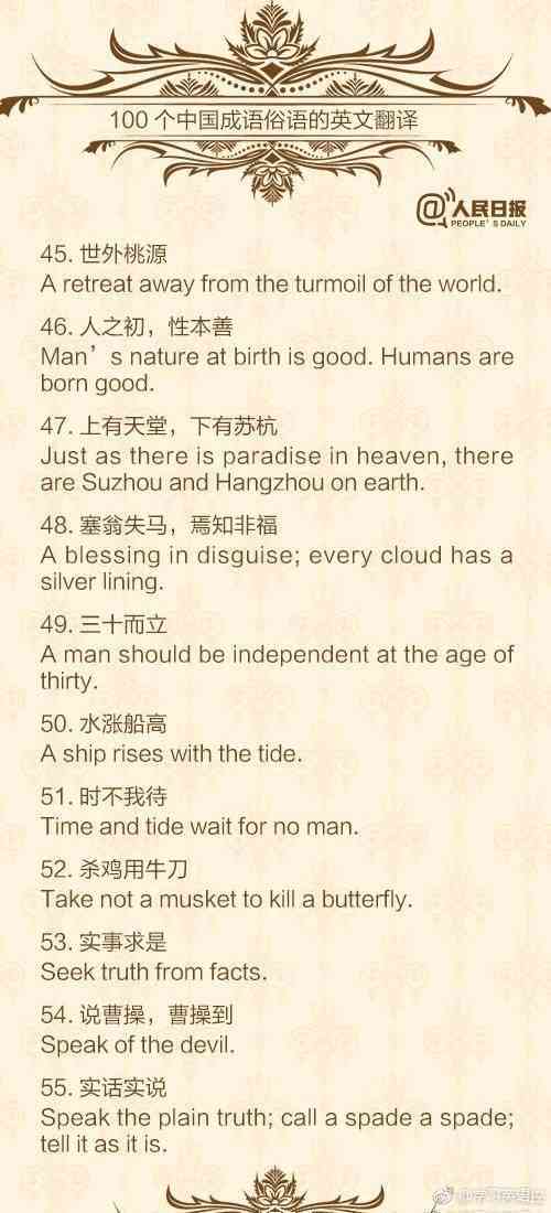 AI写作助手中文翻译功能详解：如何高效转换文字