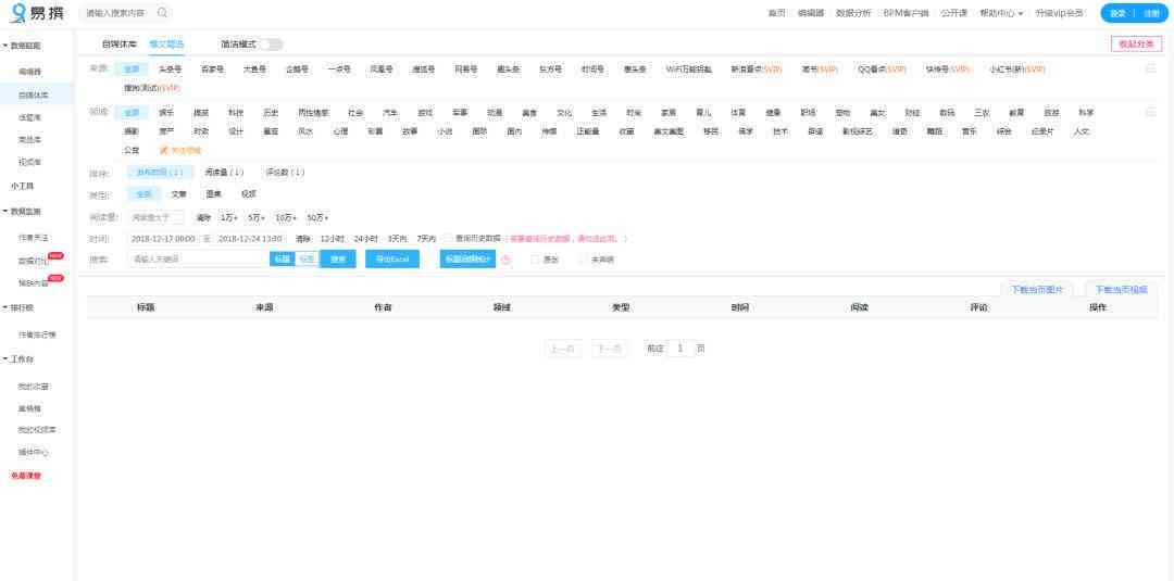 精彩纷呈：关键词主题沙龙活动文案宴