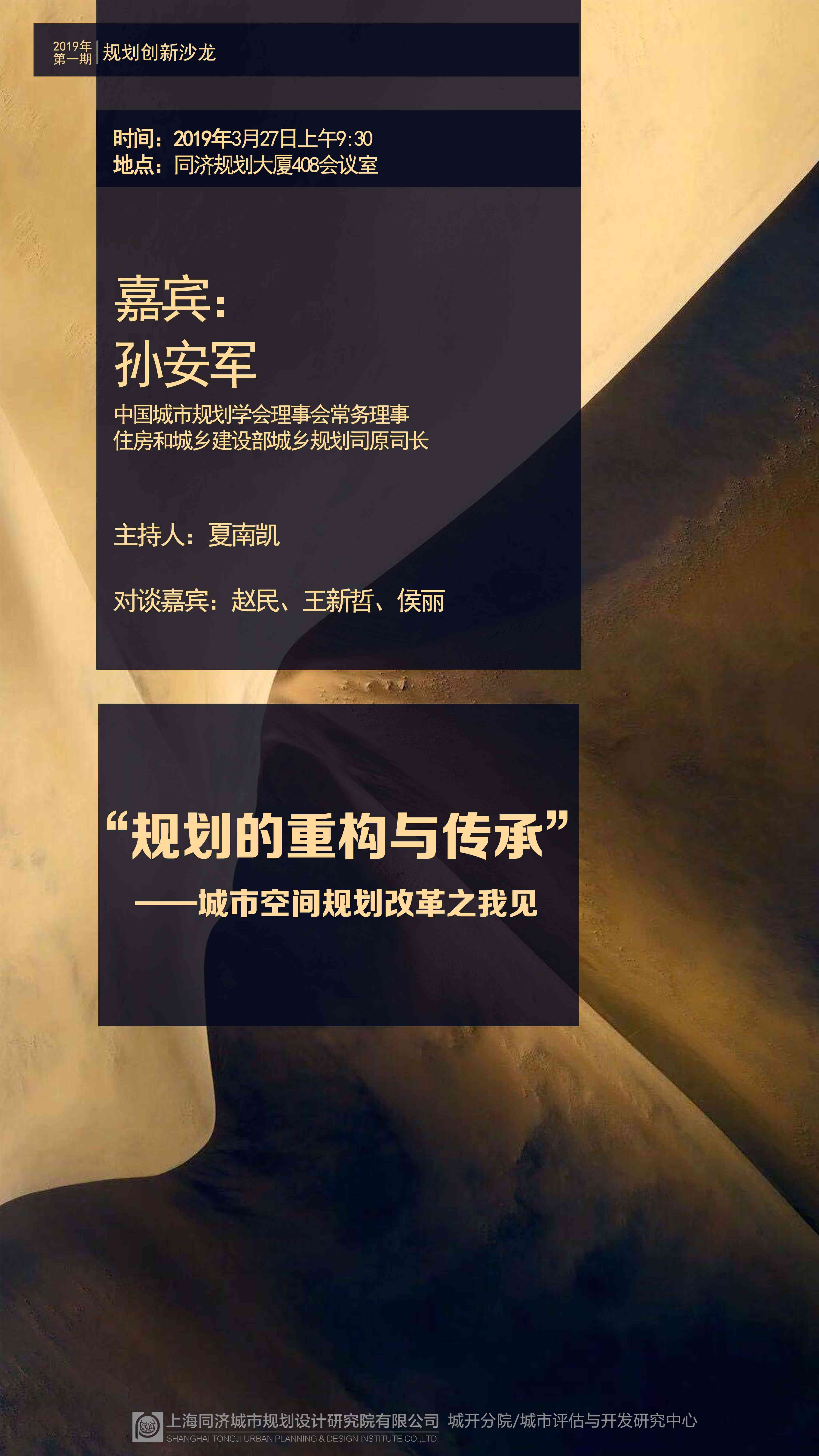 主题沙龙海报：设计模板、策划方案与推广合一