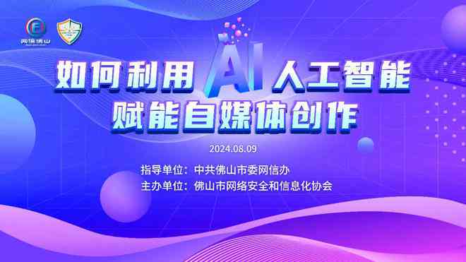 ai主题沙龙文案怎么写