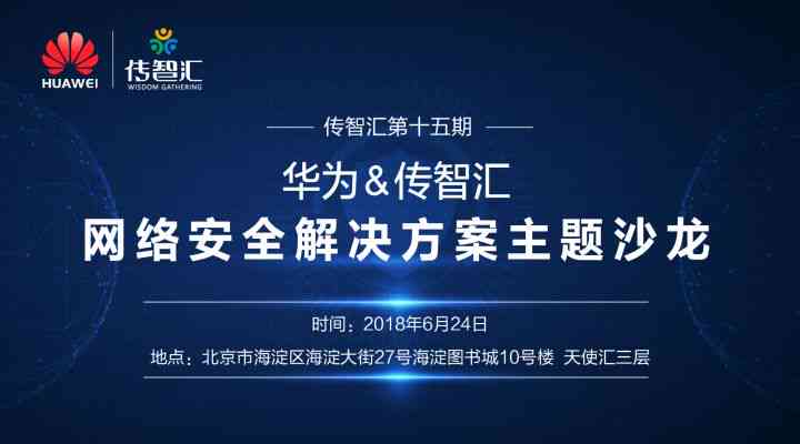 ai主题沙龙文案怎么写
