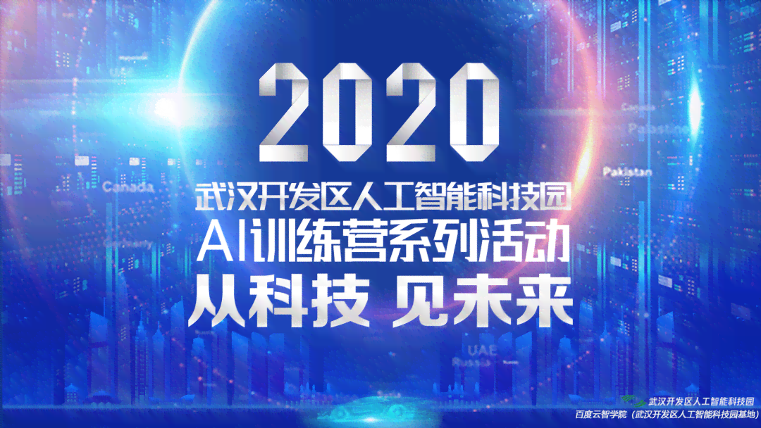 ai主题沙龙文案怎么写