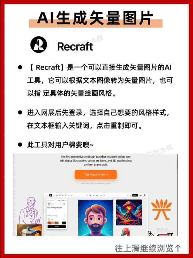 全面攻略：新晋博主必备的AI小红书写作助手，解决内容创作全流程难题