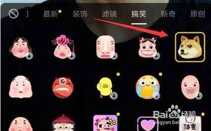抖音搞笑的特效：添加与使用方法一览