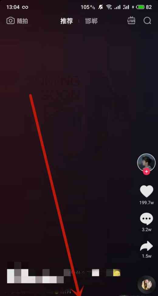 抖音搞笑的特效：添加与使用方法一览