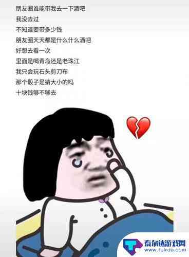 抖音搞笑特效短视频：爆笑文案集结，欢乐无限！