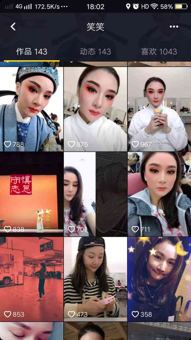 抖音特效搞笑语录大     ：打造视觉与笑点的完美融合！