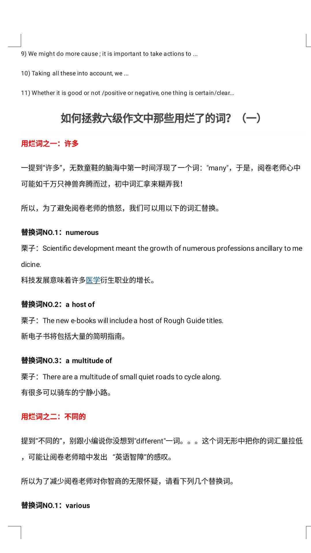 英文写作工具：55个技巧推荐及、书一览