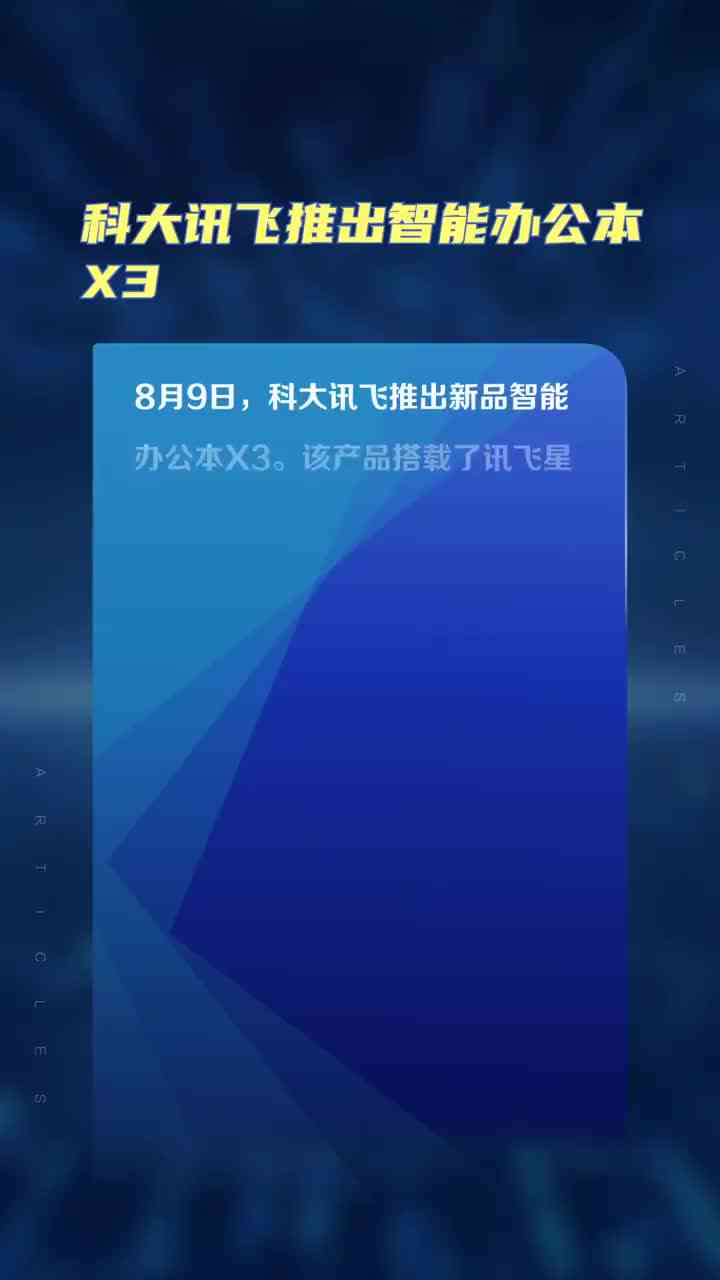 科大讯飞教你打造完美朋友圈：全面攻略与实用技巧分享