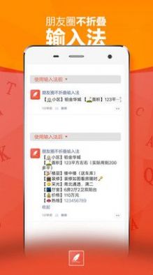 讯飞怎么发朋友圈怎么发不重叠，如何用讯飞输入法发朋友圈不折叠文字？